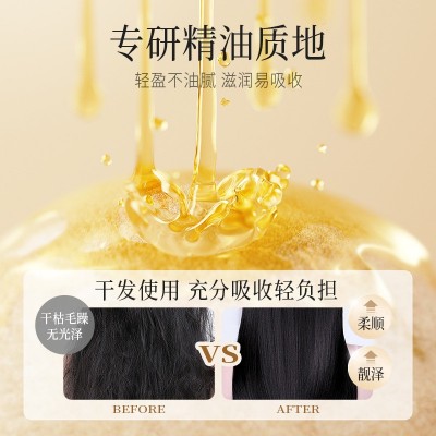 UROSE 抚燥柔顺护发精油改善头发防毛躁持久留香柔顺批发次抛旅行图4