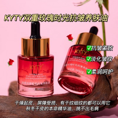KYTY双重玫瑰时光抗皱养肤油以油养肤抗皱紧致淡纹提亮肤色精华油图5