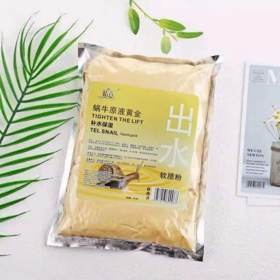 晴意蜗牛原液黄金出水软膜粉 补水保湿面膜粉 美容院院装图5