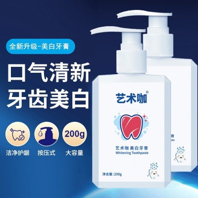 艺术咖槟榔亮白盒装牙膏去牙渍口气牙膏按压瓶装口腔护理牙膏批发图2