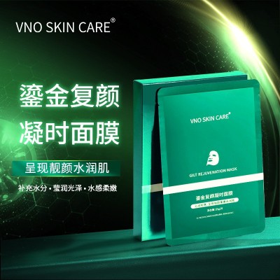 VNO美容院芋螺肽面膜盒装正品 滋润保湿修护面膜贴院线跨境批发