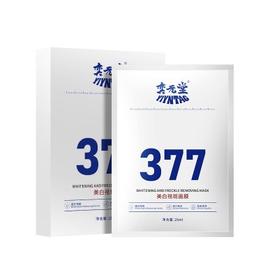 奕元堂377美白面膜贴补水保湿提亮肤色美白贴片面膜女秋冬滋润滑图5