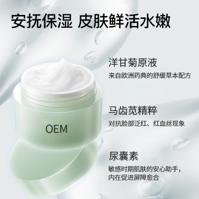 OEM加工洋甘菊舒缓绷带面霜 补水保湿紧致修护早晚霜内料批发贴牌图2