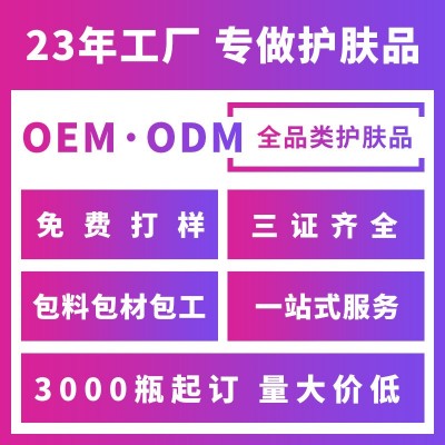 OEM加工洋甘菊舒缓绷带面霜 补水保湿紧致修护早晚霜内料批发贴牌图4
