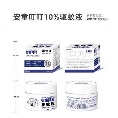 安童叮叮驱叮液驱蚊液香薰盒防蚊液天然植物呵护儿童室内防蚊代发图4