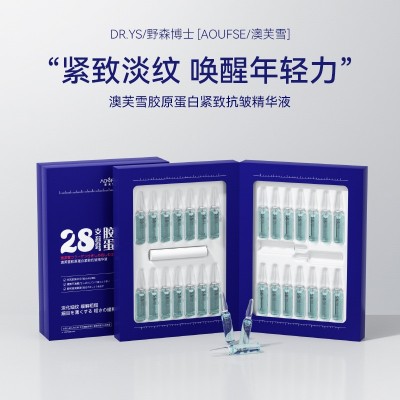 澳芙雪377精华安瓶原液紧致抗皱精华女电商爆款28支*2ml图4
