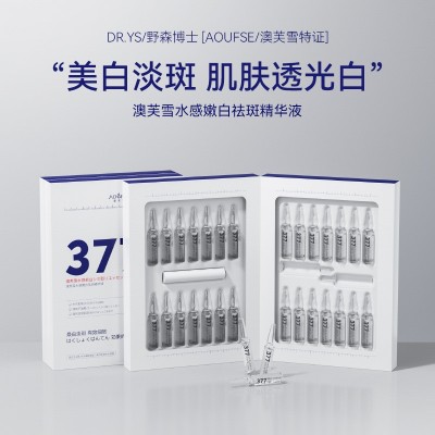 澳芙雪377精华安瓶原液紧致抗皱精华女电商爆款28支*2ml图3
