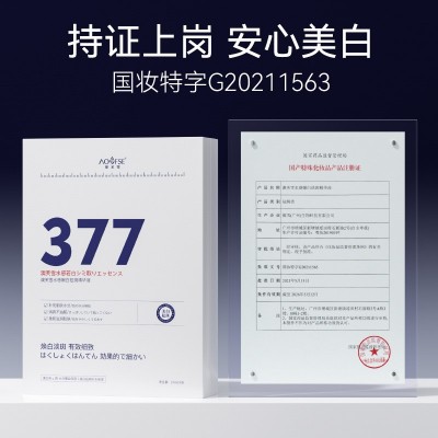 澳芙雪377精华安瓶原液紧致抗皱精华女电商爆款28支*2ml图2