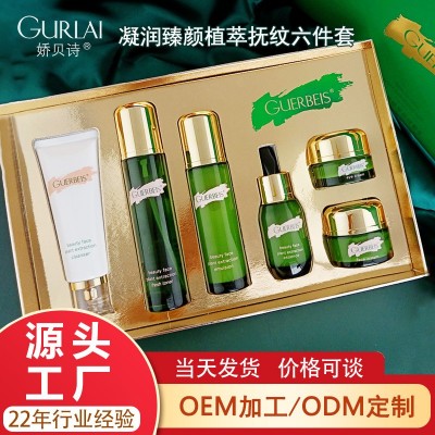 娇贝诗美容院国货护肤品水乳套装补水保湿化妆品全套护肤套盒厂家图2