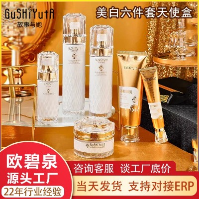 故事与她美白祛斑精萃礼盒护肤套装六件套化妆品全套水乳面霜套盒