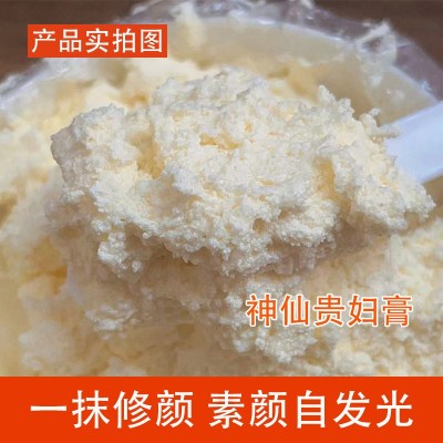 贵妇膏养肤美颜膏 素颜霜正品懒人面霜人参珍珠膏院装神仙贵妇膏