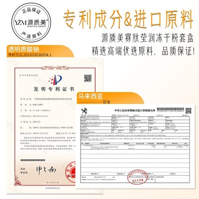 美容院寡肽修护冻干粉 8万活性微针术后修护敏感肌多肽套盒冻干粉图2