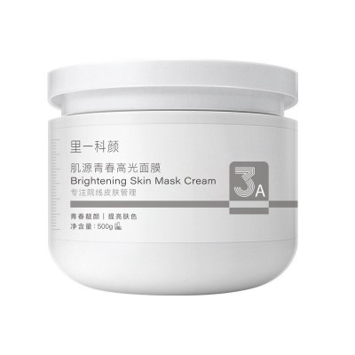 十全大补青春面膜 补水嫩肤舒缓敏感抗皱高端护肤品美容院面膜膏图5
