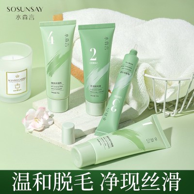 水森言丝滑净肤脱毛套盒不伤肤一脱即净光滑肌肤不留黑点脱毛膏图2