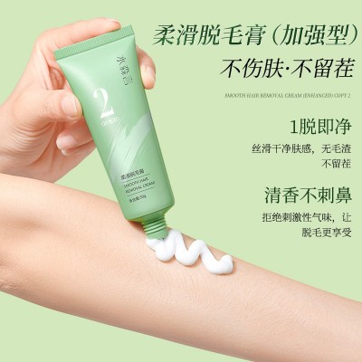 水森言丝滑净肤脱毛套盒不伤肤一脱即净光滑肌肤不留黑点脱毛膏图4