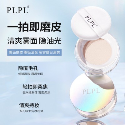 PLPL清爽柔蜜定妆散粉哑光雾面清爽持久控油不脱妆遮瑕防水防汗图3