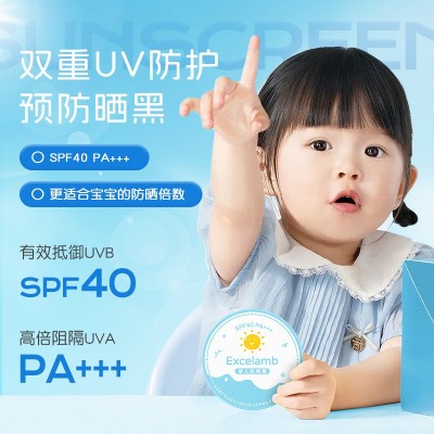 Excelamb婴儿防晒霜SPF40+防紫外线防水防汗物理专用隔离防护气垫图4