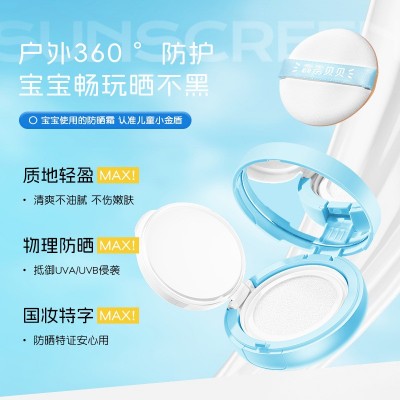 Excelamb婴儿防晒霜SPF40+防紫外线防水防汗物理专用隔离防护气垫图3