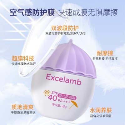 Excelamb婴儿防晒霜SPF40PA+++温和安全无刺激保湿补水儿童防晒霜图2