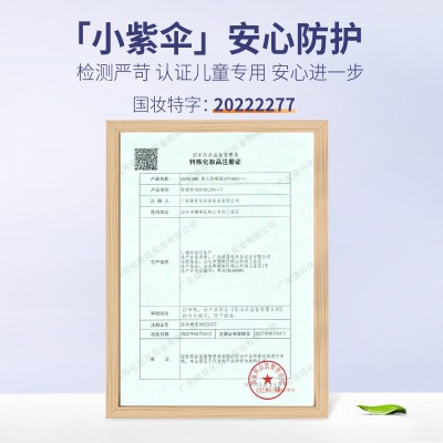 Excelamb婴儿防晒霜SPF40PA+++温和安全无刺激保湿补水儿童防晒霜图4