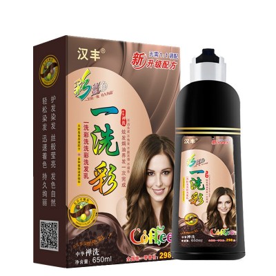 汉丰一洗彩染发剂 一支彩栗棕色葡萄紫酒红咖啡彩色一支彩染发膏图5
