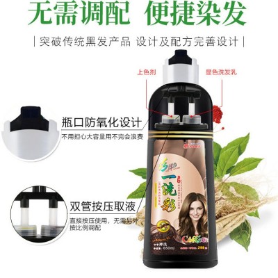 一洗彩染发剂染植物洗发水一支彩染发膏栗棕色葡萄紫酒红咖啡图5