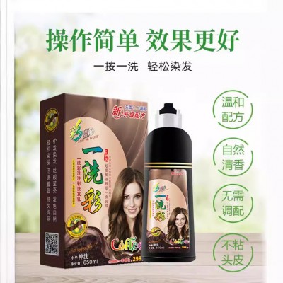 一洗彩染发剂染植物洗发水一支彩染发膏栗棕色葡萄紫酒红咖啡图3