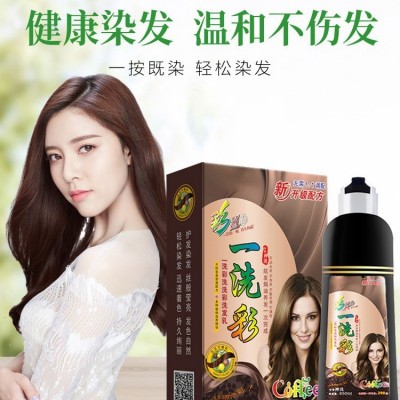 一洗彩染发剂染植物洗发水一支彩染发膏栗棕色葡萄紫酒红咖啡