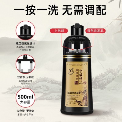 中华禅洗一支黑白转黑染发剂 中飘染发膏自然黑色 一支黑 家用洗发图4