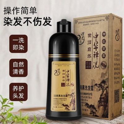 中华禅洗一支黑白转黑染发剂 中飘染发膏自然黑色 一支黑 家用洗发图2