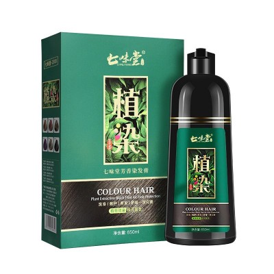 植染一支黑染发剂植物 洗黑遮白发染发膏一洗彩洗发水染发膏图5