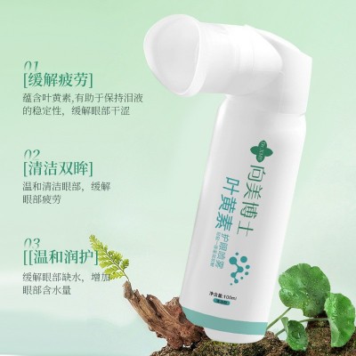 向美博士叶黄素洗眼液喷雾缓解眼部干涩疲劳雾化护眼喷雾现货批发图3