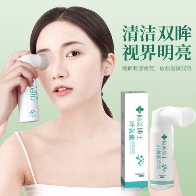 向美博士叶黄素洗眼液喷雾缓解眼部干涩疲劳雾化护眼喷雾现货批发