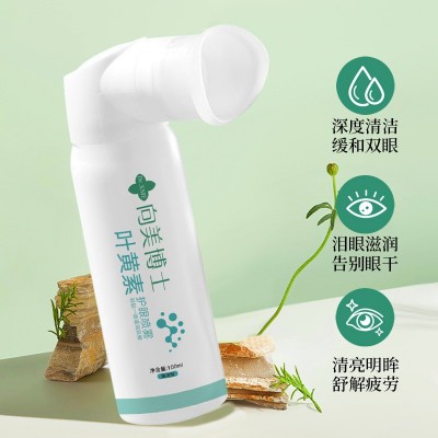向美博士叶黄素洗眼液喷雾缓解眼部干涩疲劳雾化护眼喷雾现货批发图2
