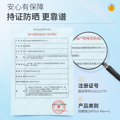 小光圈防晒喷雾SPF50+ + + 防晒乳防晒霜 2401图3