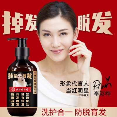 洗发水生姜防脱育发控油蓬松油脂性防脱发去屑止痒男女增发洗发露图3