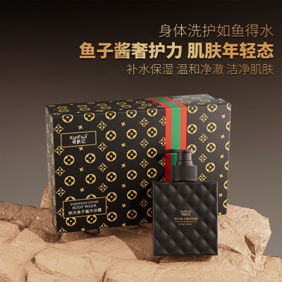 寻肤记欧式鱼子酱沐浴露高定香氛留香持久滑嫩不绷补水保湿沐浴露图4