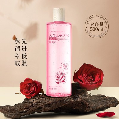 玫瑰纯露爽肤水补水保湿收缩毛孔舒缓提亮湿敷精华柔肤水美容院图4