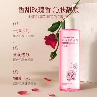 玫瑰纯露爽肤水补水保湿收缩毛孔舒缓提亮湿敷精华柔肤水美容院图2