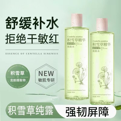 积雪草纯露爽肤水舒缓修护去红血丝淡化痘印湿敷补水喷雾精华原液