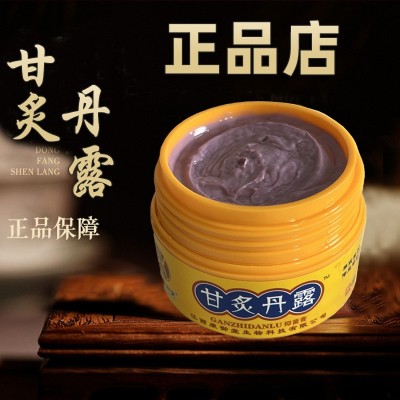江西百年康御堂甘灸甘露抑菌膏图4