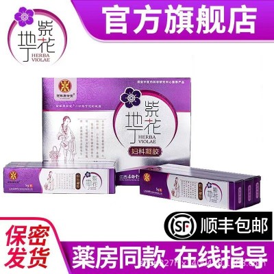 紫花地丁妇科凝胶图2