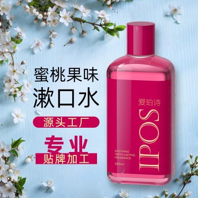 贴牌定制舒齿留香漱口水清新蜜桃去除口腔异味护龈OEM代加工厂家图3