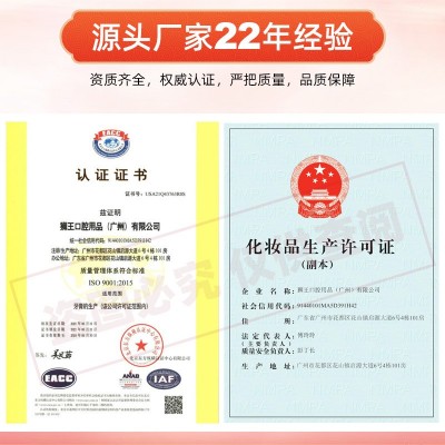 贴牌定制舒齿留香漱口水清新蜜桃去除口腔异味护龈OEM代加工厂家图4
