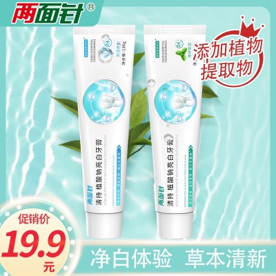美白固体正品牙膏固齿白茶植物草本口腔清洁牙龈护理小苏打去牙渍图2