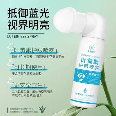 素秀臣氏叶黄素护眼喷雾深层清洗保湿滋润改善眼干抖快同款代发图2