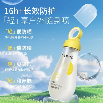 玥之同款秘水晶防晒喷雾高倍防晒防紫外线小光圈防水防汗清爽控油图2