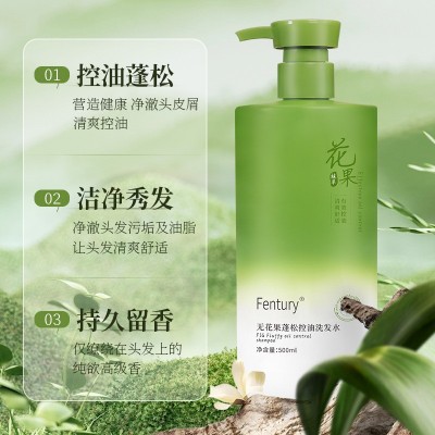 Fentury无花果蓬松控油洗发水泡沫绵密清爽洁净持久留香洗发露图3