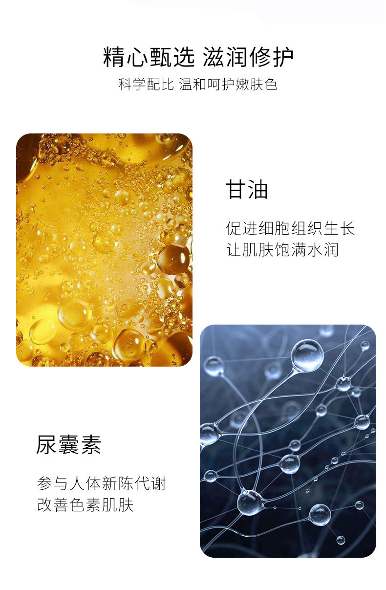 液体保湿面膜_09