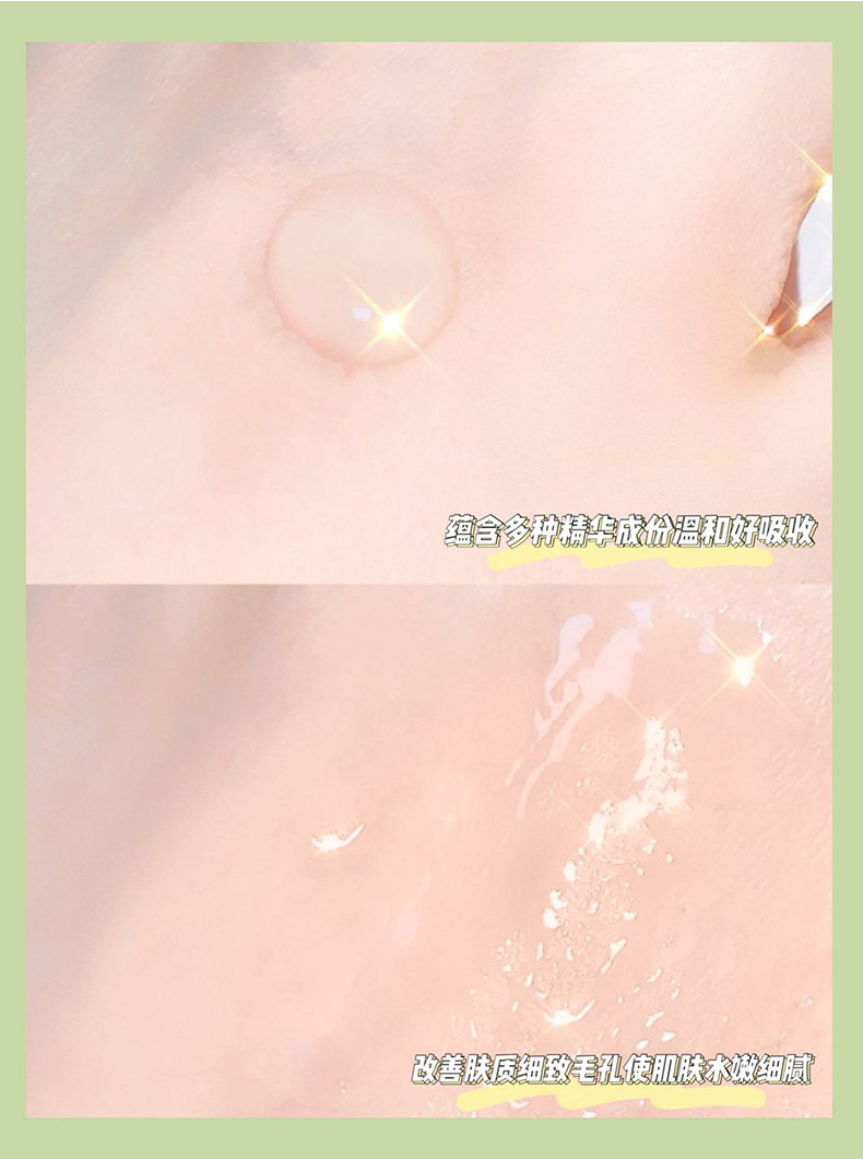液体保湿面膜_14
